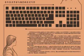 青年历史学者与变革时代的碰撞｜新史记图片
