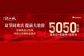 要买房子的黄石人注意！已经开始…图片