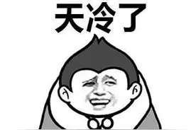 中雨大雨暴雨！陕西这里已有初冬迹象！提醒：下周上班时间有变化图片