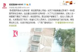6层居民楼成“比萨斜塔”附近居民：刮风下雨都跑着过图片