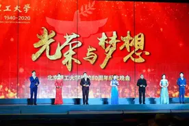 北京理工大学80华诞，“庆生”方式挺特别图片
