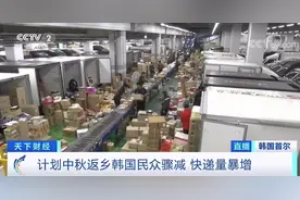 每天工作平均超11小时，数名快递员过劳死！快递量暴增，这里的快递业再遭严峻考验...图片