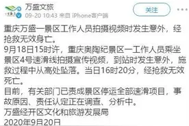 痛心！重庆高空索道坠落女子已去世图片