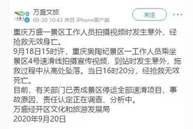 痛心！重庆高空索道坠落女子已去世图片