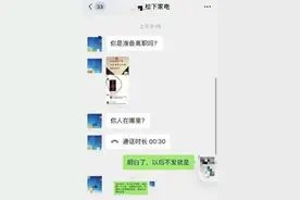 “发‘9·18勿忘国耻’被警告”？中方管理人员不用太敏感图片