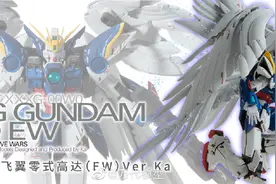 万代 MG 1/100 飞翼零式高达（EW）Ver.Ka全新商品图公开 售价288元图片