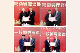 建校70周年哈理工四院士聚首 助力龙江科教兴省战略图片