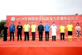 南阳市徒步运动协会全民健身大会隆重举行图片