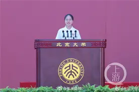 愿得此身长报国！北大今天开学典礼 重庆妹子谢新颖作为本科生代表发言图片