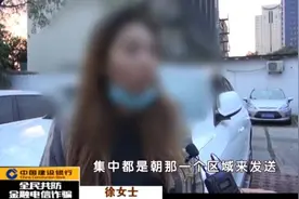 全民反诈：短信解绑ETC 车主被骗五万元图片