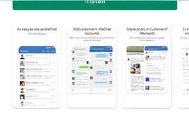 腾讯：WeCom是企业微信海外版，和WeChat是不同产品图片