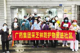 百年老字号广药采芝林 战疫时期日售口罩万余图片