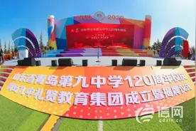 “百廿礼贤 赤子追梦”青岛九中迎来120周年校庆图片