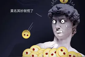 发微笑表情，究竟是夸人还是骂人？背后的真相藏不住了图片