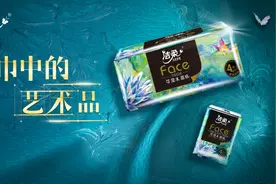 艺术“家”潮流趋势发布，洁柔FACE油画系列打造纸巾中的艺术品图片