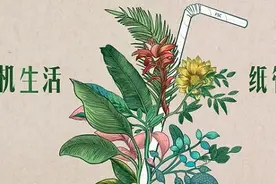世界清洁地球日，金典宣布将推出环保纸吸管装图片