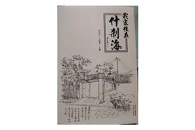 京华物语㉒丨清代王府为何大多位于什刹海？图片