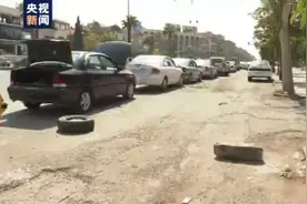 叙利亚油荒持续 民众排队24小时仍难加到油图片