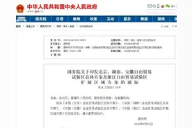 中国“上新”3个自贸区！浙江自贸试验区扩区 包含杭州片区图片