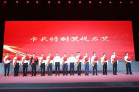 西安高新区举行“主任特别奖”颁奖典礼图片