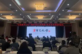 以文学的名义“约会”中国作家宁夏文学周启动图片