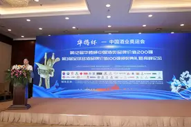 2020年度中国最强酒类品牌价值TOP200, 第十二届华樽杯揭晓图片