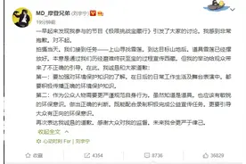 刘宇宁道歉事件始末全文曝光 极限挑战宝藏行刘宇宁摘雪莲真相是什么图片