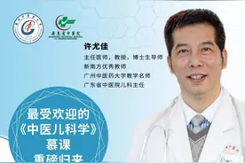《中医儿科学》慕课重磅归来！图片