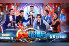 《火星情报局》第五季阵容揭晓 分享青年生活观图片