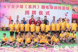 奥运冠军张宁青少年羽毛球培训基地落户东兴图片
