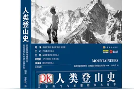 《DK人类登山史》：因为山在那里图片