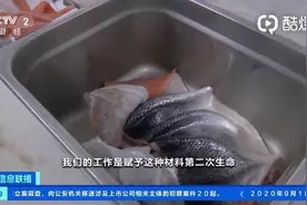 三文鱼也能做包？法国奢侈品用三文鱼皮制作配饰图片