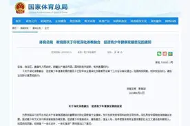 中考体育分值将提高？杭州市教育考试院最新回应图片