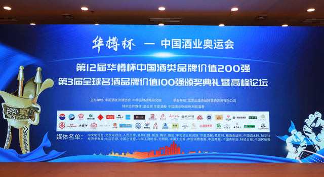 白金酒品牌价值达到206.85亿元 步入中国白酒30强