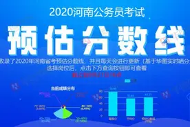 省考最新数据参考：平均分数线61.21分，河南省考多少分能进面试？图片