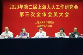 这是什么会？蒋卓庆殷一璀陈铁迪龚学平刘云耕五届上海人大常委会主任都来了图片