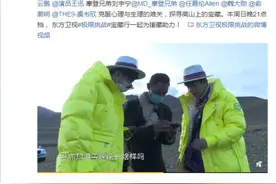 雪莲花也太惨了！艺人公开采摘、网红把它煮了吃……保护濒危野生植物，为何如此尴尬？图片