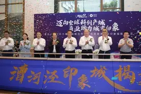 漕河泾“印象城”正式揭幕，打造徐汇科技潮玩探索新地标图片