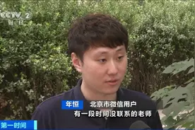 警惕！你还敢微信“清粉”吗？聊天记录、通讯录都有泄露风险，还可能影响你的征信…图片