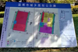 40个班！淄博主城区要新建一所中学图片