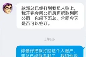 北京：女学生收到“薛老师”短信，二话不说就汇款图片