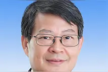 高鸿钧任中国科学院副院长图片