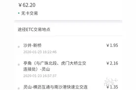 南方曝光台｜车主再投诉粤通卡退款慢，律师建议通过公益诉讼维权图片