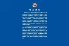 道里警方通报“银谷财富”案：还没报案的快来取证，该退钱的全额退缴图片