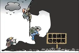 半月谈｜请控制你的好奇心！“野外尝鲜”雷很多图片