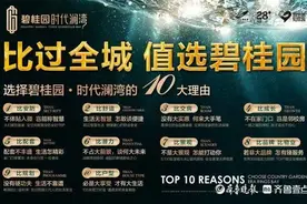 碧桂园·时代澜湾图片