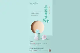 日照楼市｜本周六，5层电梯洋房又有大动作！还有花式月饼DIY图片