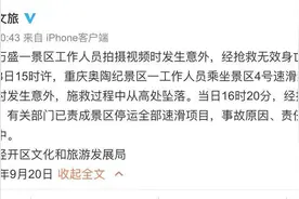 网红游乐项目事故频出！应急部门：应警惕热门而危险高空项目图片