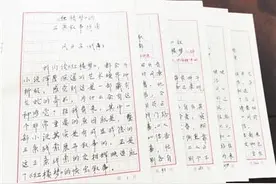 退休教师杜君英手抄《红楼梦》全书图片