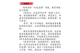 汕尾教育突围①| 为什么连续9年无高考“高分屏蔽生”？图片